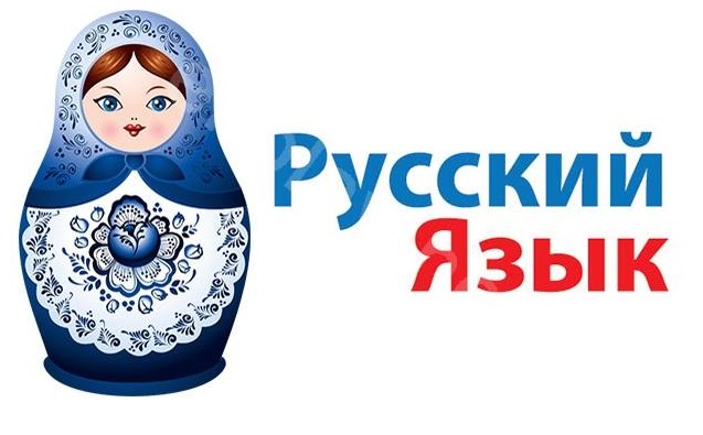 Republičko takmičenje iz ruskog jezika i okrugli sto