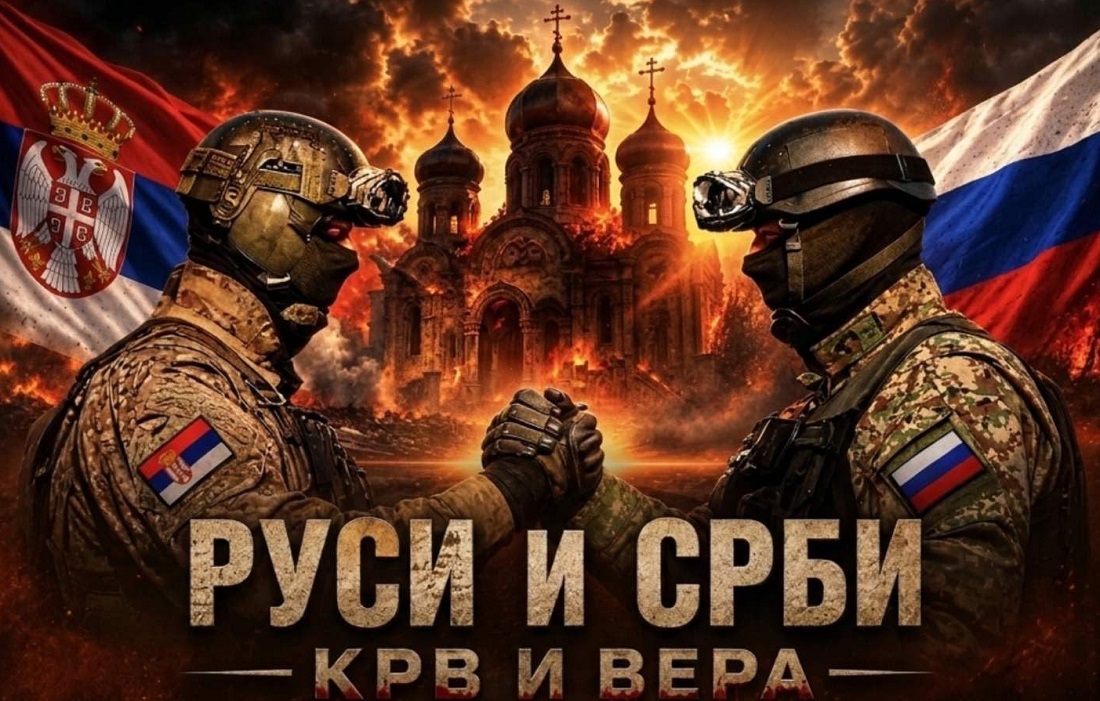 Projekcija filma “Rusi i Srbi: Krv i vera” sutra u Banjaluci