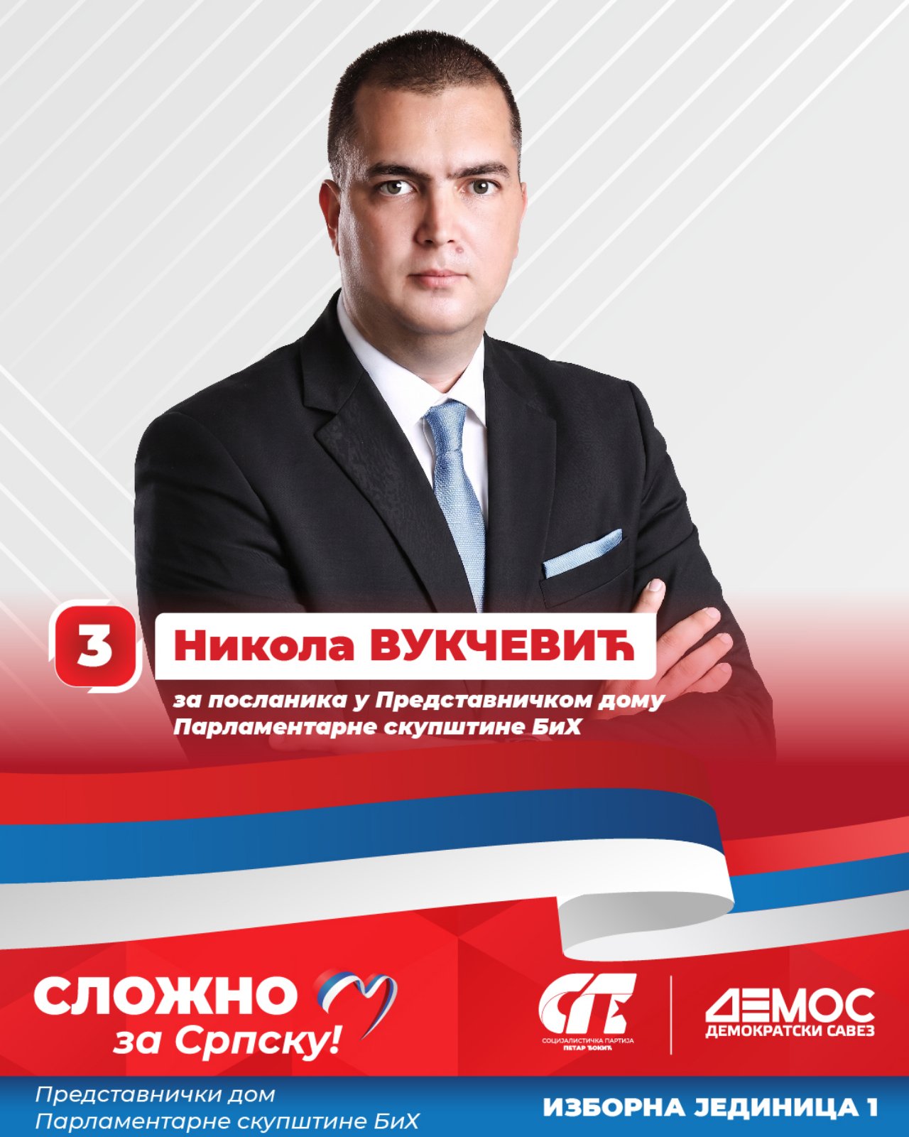 VUKČEVIĆ: JESMO ZA EVROPSKI PUT, ALI NE PO CIJENU INTERESA REPUBLIKE SRPSKE