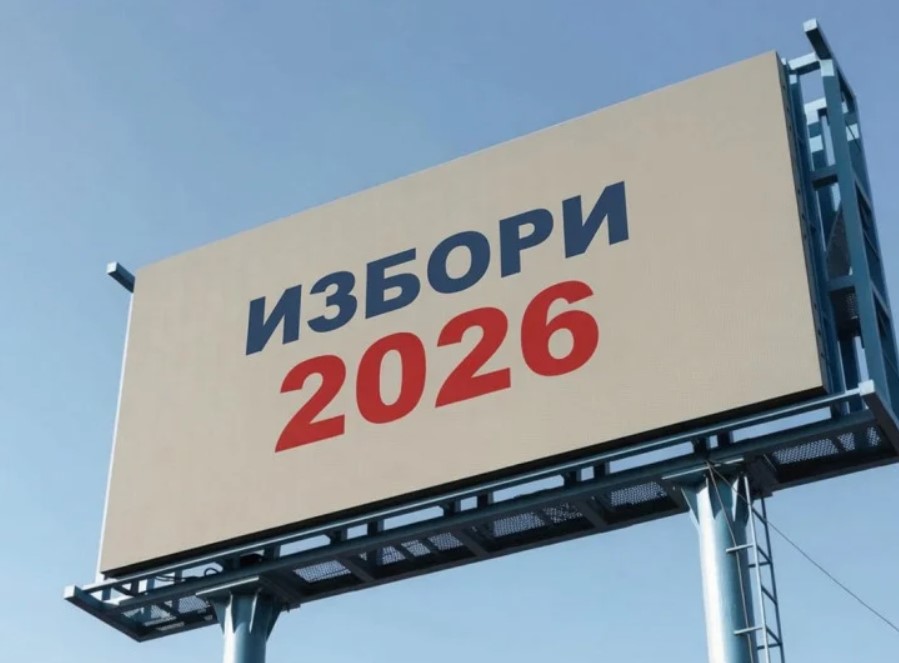RAK objavio kada počinje predizborna tišina